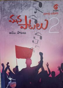 ప్రగతిశీల సాహిత్యమే మార్గదర్శకం| TELUGU NEWS